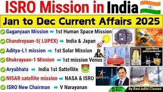Space Current Affairs 2025 | ISRO Mission in India Jan To Dec 2025 | Science Current Affairs 2025