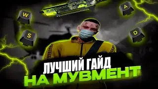 ЛУЧШИЙ ГАЙД НА A+D + СЛАЙДЫ | Majestic RP | GTA 5 RP