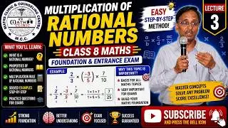 Multiplication of Rational Numbers l Highschool class 8 basic maths for beginners entrance exam