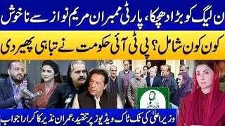 Rift in PMLN! Party Leaders Angry with CM Punjab? | PTI Surprise | Khawaja Imran Exclusive Interview