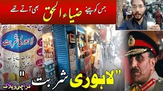 Famous  Lahori sharbat | Karachi vlogs | hindko
