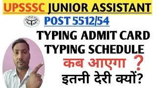 UPSSSC JUNIOR ASSISTANT 5512 TYPING ADMIT CARD| JUNIOR ASSISTANT 5512 FINAL CUT 2025 ,TYPINGSCHEDULE