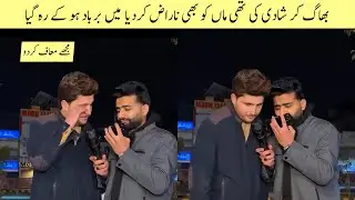 Bhaag kar shaadi ki thi | Maa ko Bhi Naraaz kar diya |Mai Barbaad ho ke reh gya | muja maaf kar du |