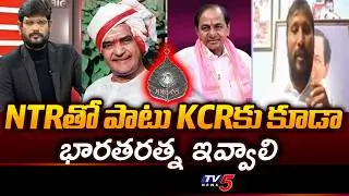 BRS Balraj Yadav Strong Counter To CM Revanth Reddy | KCR | NTR | Phone Tapping Case || TV5 News