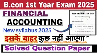 Bcom 1st Year Financial Accounting 2025 | Financial Accounting Previous year Question Paper