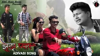 Jhootha Pyar (Official) Adivasi Song | Popiya man | Mufraz | Gautam Tanti | New Adivasi Song