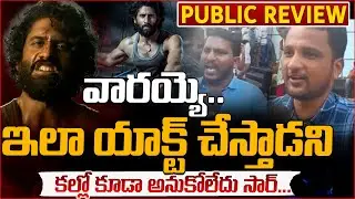 Thandel Public Review From IMax | Andhra Prabha Digital