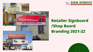 Retailer Signboard/Shop Board Branding 2021-22 by Sign Service Ad Agency Pvt Ltd #shopbranding