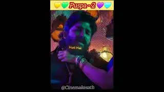 पुष्पा 2 kallu arjun ke new song #trending #cinemakesaath #pushpa2