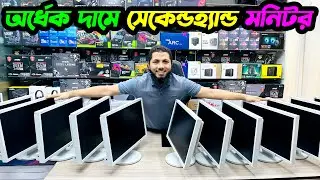 অর্ধেক দামে জাপানিজ মনিটর 🔥 Used Monitor Price In Bangladesh 2025 | Used Monitor Price In BD 2025
