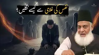 Desires Are Destroying You | Nafsani Khwahishat & Tazkiya Nafs | Dr. Israr Ahmed