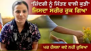 She Can&rsquo;t Walk, But Her Courage Inspires Thousands | SHSG Charitable Trust