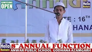 Tilawat Quran | 8th Annual Function | Anwar Public School Godhana Azamgarh