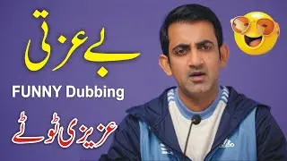 Gautam Gambhir Funny Video IND vs SA Test | Azizi Totay Funny Reaction #funnyvideo #funnycricket