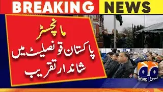 Manchester - Grand function at Pakistan Consulate General | Geo News