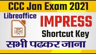 CCC Jan Exam 2021 | Libreoffice Impress Shortcut Keys पढ़कर जाना सभी | cccwifistudy