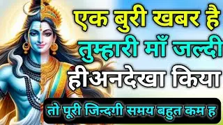 🌸🍃 मेरे पुत्र, आज त्रिकलेश्वर भगवान स्वयं तुम्हें आशीर्वाद देने आए हैं 🍃🌸#TrikaleshwarVani#ShivKripa