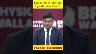 69th BPSC MOCK INTERVIEW #rank 1#ias #ips #sdm #dsp #pw #interview #upsc #bpsc #motivation #short