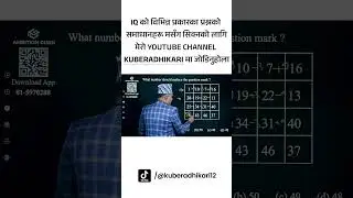 Matrix Solution |@kuberadhikari357 |