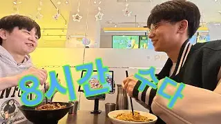 만 21세 두 청년의 8시간 논스톱 수다 요약본