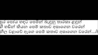 පුර පෝය හදට | without voice karaoke track | Fun Club Karaoke