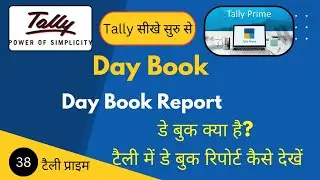 Tally Prime Day Book : How to Use & View Day Book Reports in Tally in Hindi.