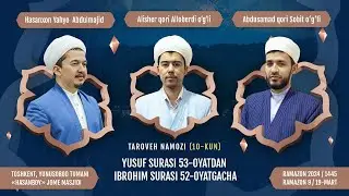 🌙 Taroveh namozi 10-kun | Yusuf surasi 53-oyatdan Ibrohim surasi 52-oyatgacha
