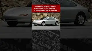 Редчащий 4-дверные Porsche!