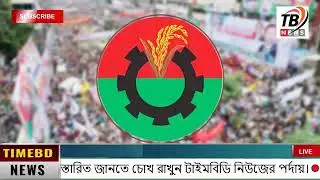 This is Ajker khobor 15 January 2026 | Bangladesh latest news | somoy news | banglavision | bdnews24