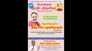 #ராசிக்கல்_மோதிரம் இப்படித்தான் அணியவேண்டும் by ஜோதிஷ்ரத்னா பழனிநாதன் மீட்டிங் #astrobalavellore
