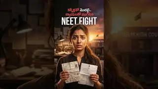 NEET-UG 2019 స్కోర్కార్డ్ కేసు తీర్పు? 🤔 | ఢిల్లీ హైకోర్టు ఊరట | Latest NEET Court Update