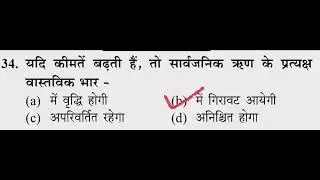 UPPGT ECONOMICS 2013 SOLVED paper (part- 1)