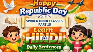 🇮🇳 REPUBLIC DAY SPECIAL | DAILY USE HINDI WORDS | EASY SENTENCES FOR BEGINNERS | SPOKEN HINDI CLASS