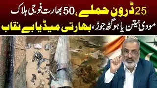 25 Drone Strikes Kill 50 Indian Soldiers &ndash; Modi-Netanyahu Alliance Exposed by Indian Media