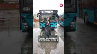 New trolleybuses in Kazan: air conditioning, multi-function steering wheel, USB charging. #kazan ...