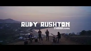 Ruby Rushton - STAPODIA