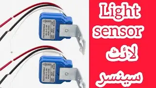 How to make light sensor Automatic Street Light Switch | Photo Control Sensor | SunSwitch Review