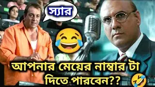 শিক্ষক VS ছাত্র 😂|| Teacher's Day Special Funny Dubbing Comedy Video || ETC Entertainment