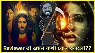 Gaslight | Film Review | Sara Ali Khan | Vikrant Massey | Chitrangada Singh Gaslight trailer