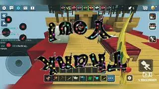 the thunder ⚡ [ A bedwars Montage