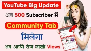 YouTube Big Update : Now You Can Enable Community Tab Without 1000 SUBSCRIBERS | increase Views