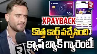 XPay Back కొత్త కార్డ్ వచ్చేసింది | Best Cash Back App in Telugu | XPayBack Card | RTV
