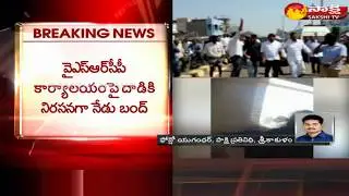 TDP Leaders Attack On YSRCP Office In Srikakulam District | కోటబొమ్మాళిలో కొనసాగుతున్న ఉద్రిక్తత..