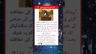 Pakistan Army&rsquo;s Greatest Honor | Protecting Makkah & Madinah 🕋🇵🇰
