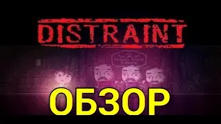 Distraint. Pocket Pixel Horror. Психологический хоррор на андроид. ОБЗОР. #1 Мисс Гудвин