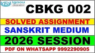 CBKG 002 solved assignment 2026 in Sanskrit || cbkg 002 solved assignment 2026 || ignou cbkg002 2026