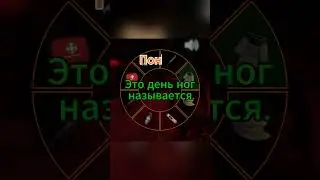ДЕНЬ НОГ на FunRp |SCP SL| #scp #игры #прикол
