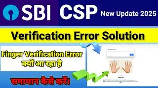 Verification Failed Sbi Csp Resolution|| Verification failed || Sbi Csp New Update 