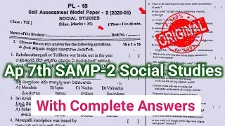 💯Ap 7th social studies Fa-2 question paper 2025|7th self assessment 2 model paper social 2025 answer