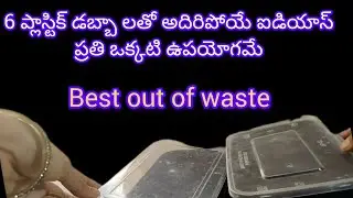 6 ideas with plastic bins #everything is useful #best out of waste #Reuse ideas #organizer# diy